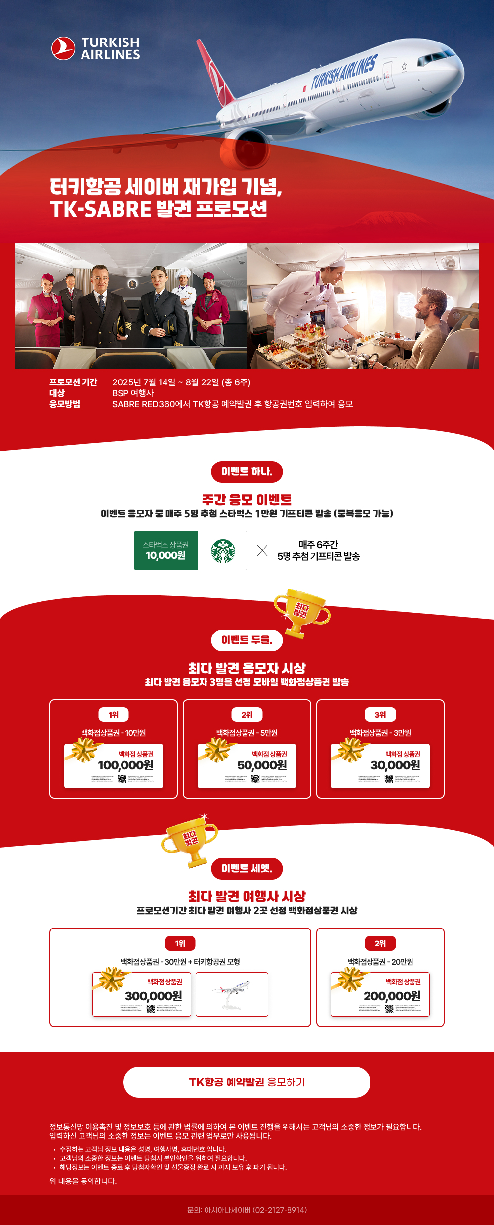 TK 이벤트 이미지