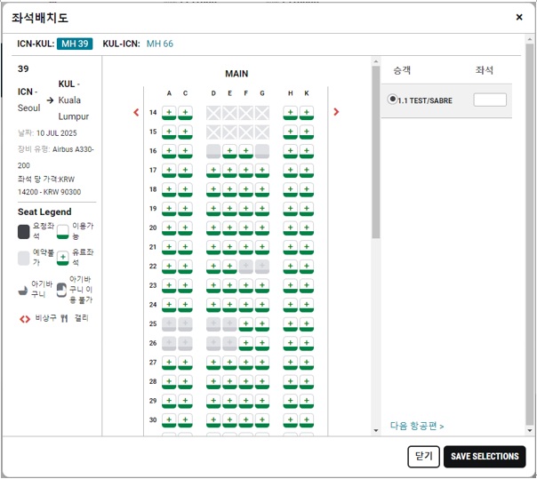 25.6_NDC Create Order_Seat Selection 2