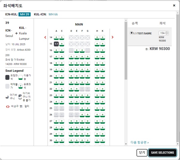 25.6_NDC Create Order_Seat Selection 3