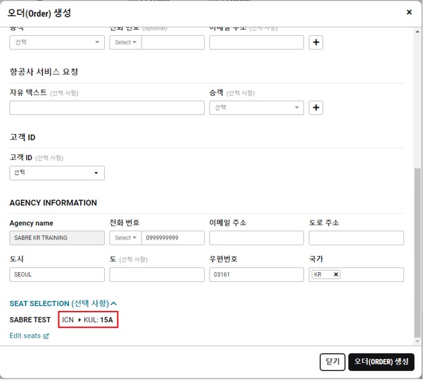25.6_NDC Create Order_Seat Selection 4
