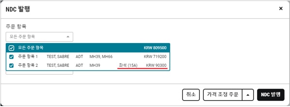 25.6_NDC Create Order_Seat Selection 6