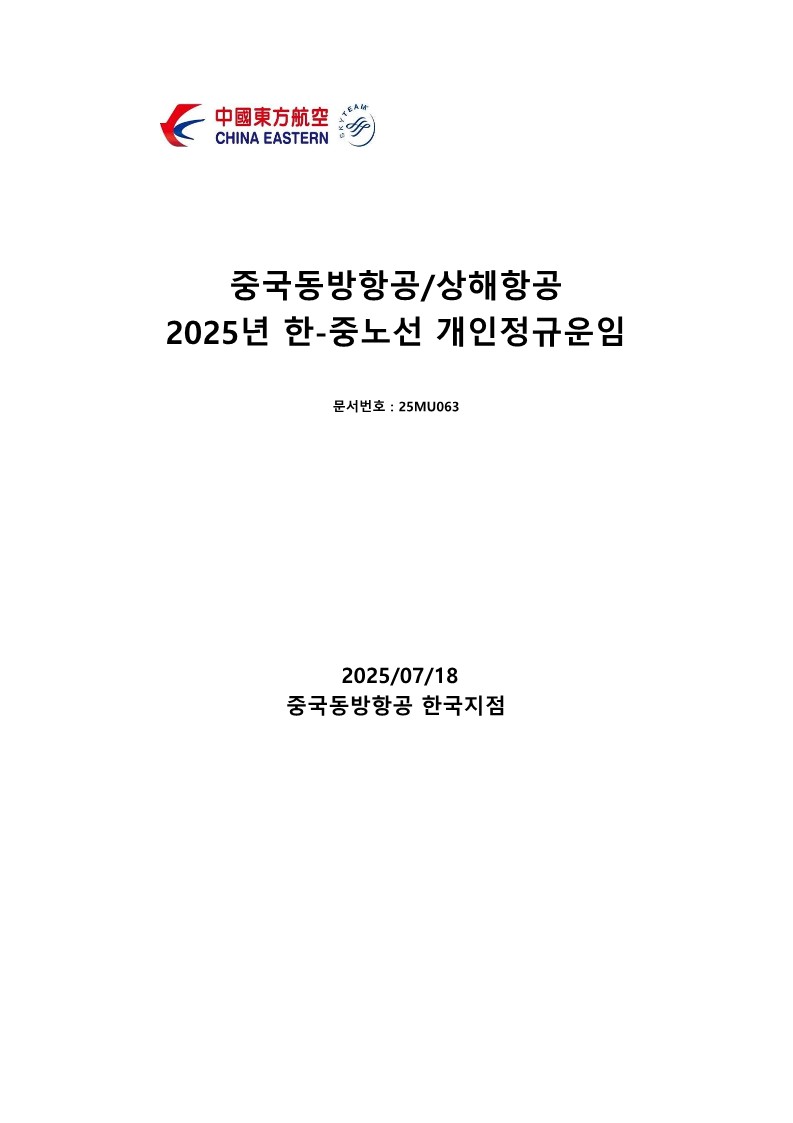 25MU063_1