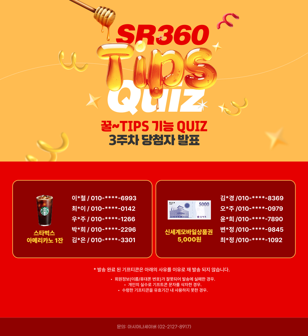 event_con_result_3w