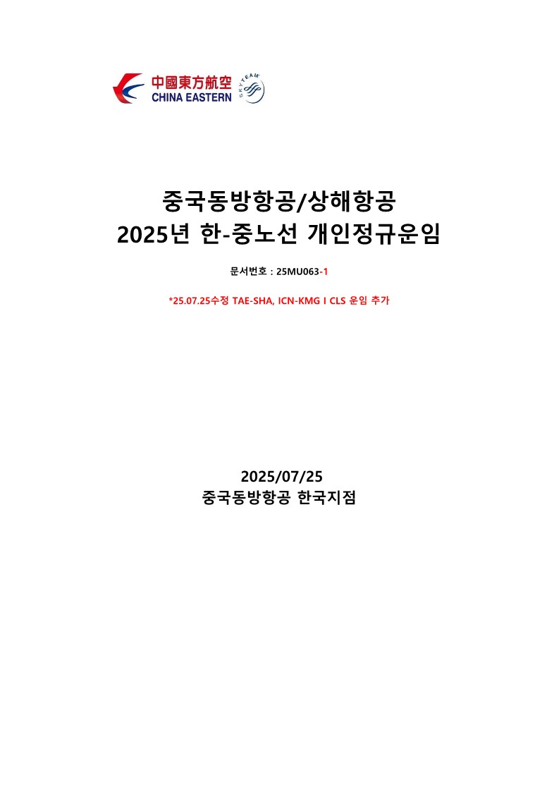 25MU063-1_1