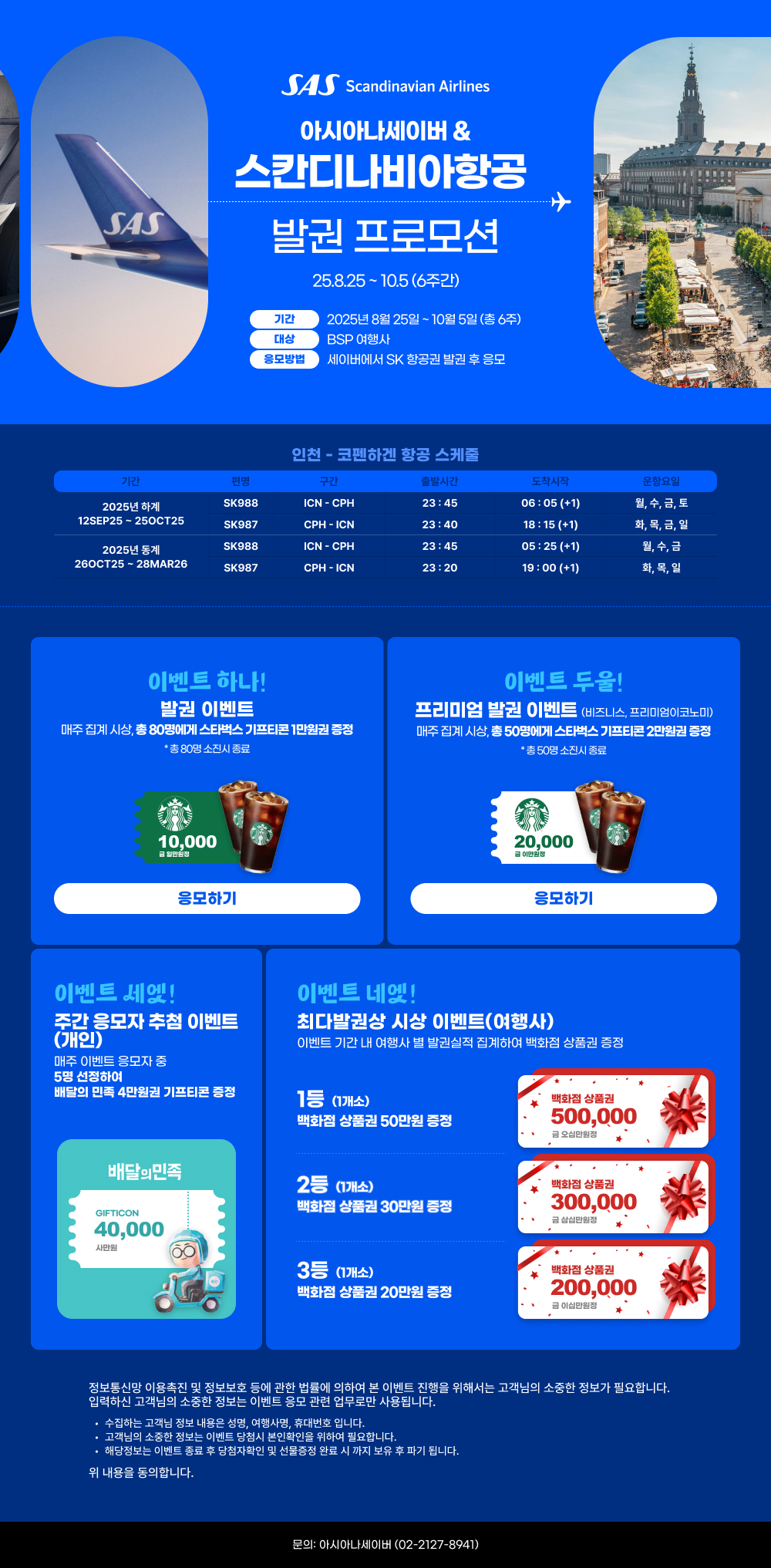 event_con