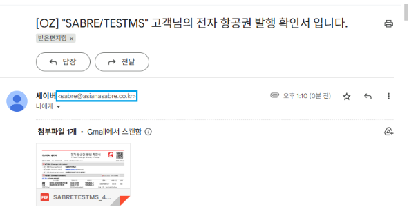 수신 화면 변경 전