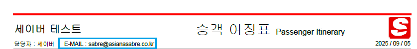 여정표 정보 1