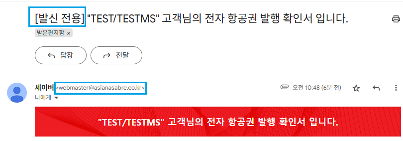 발신전용 문구