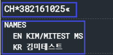 마일리지 지시어 조회