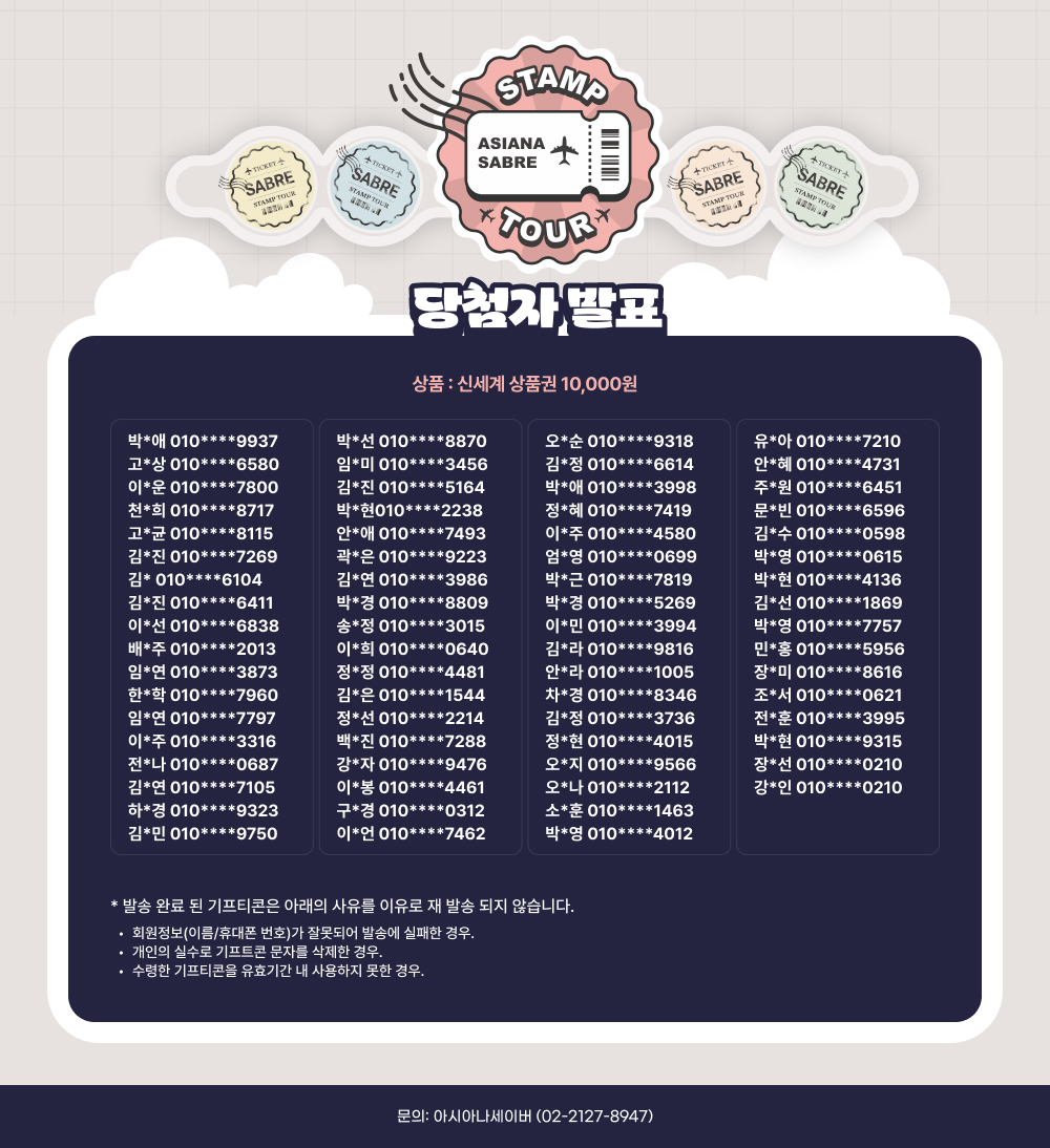 event_con_result