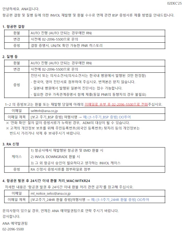 Annotation 2025-12-02 144408