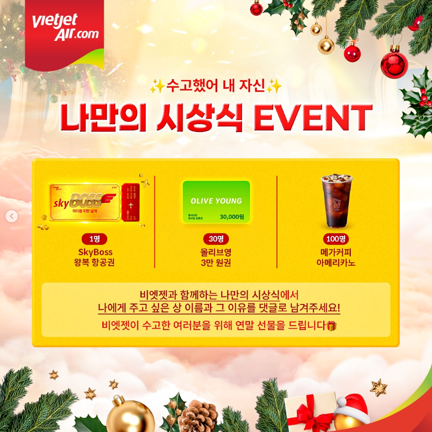 나만의 시상식 2